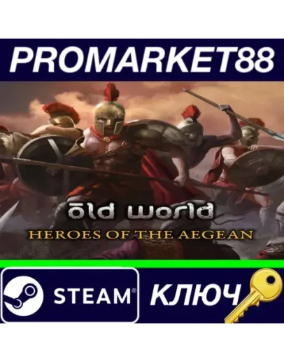 Old World - Heroes of the Aegean DLC Steam КЛЮЧ GLOB Old World - Heroes of the Aegean DLC Steam КЛЮЧ GLOB