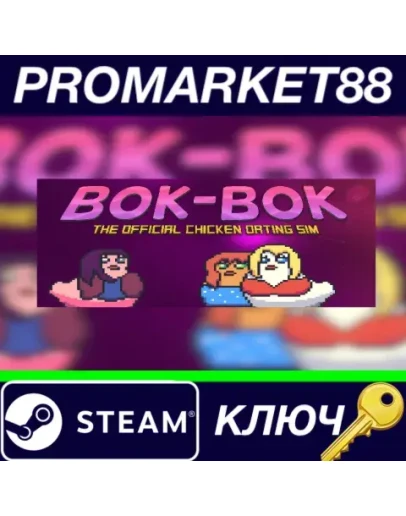 BOK-BOK: A Chicken Dating Sim Steam КЛЮЧ GLOBAL BOK-BOK: A Chicken Dating Sim Steam КЛЮЧ GLOBAL