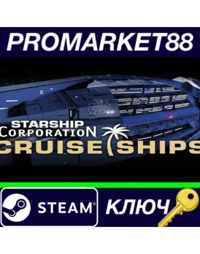 Starship Corporation + Cruise Ships DLC Steam КЛЮЧ Starship Corporation + Cruise Ships DLC Steam КЛЮЧ