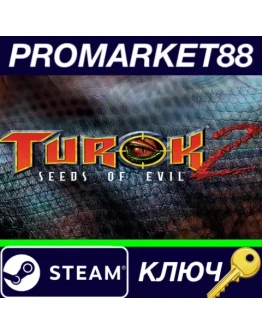 Turok 2 - Seeds of Evil EU Steam КЛЮЧ ЕВРОПА
