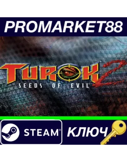 Turok 2 - Seeds of Evil EU Steam КЛЮЧ ЕВРОПА Turok 2 - Seeds of Evil EU Steam КЛЮЧ ЕВРОПА