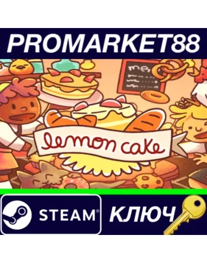 Lemon Cake Steam КЛЮЧ GLOBAL Lemon Cake Steam КЛЮЧ GLOBAL
