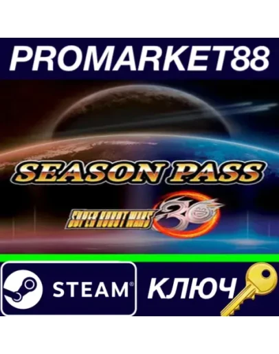 Super Robot Wars 30 - Season Pass Steam КЛЮЧ GLOBAL