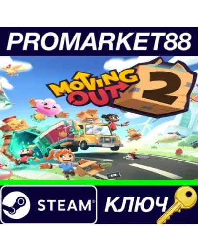 Moving Out 2 Steam КЛЮЧ GLOBAL