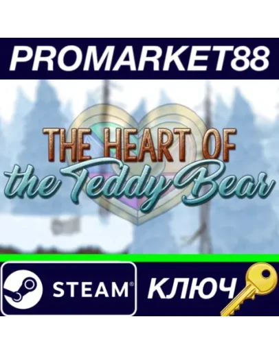 The Heart of the Teddy Bear Steam КЛЮЧ GLOBAL The Heart of the Teddy Bear Steam КЛЮЧ GLOBAL