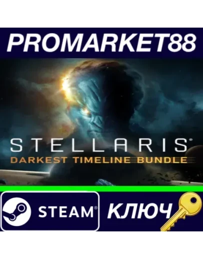 Stellaris: Darkest Timeline Bundle Steam КЛЮЧ GLOBAL