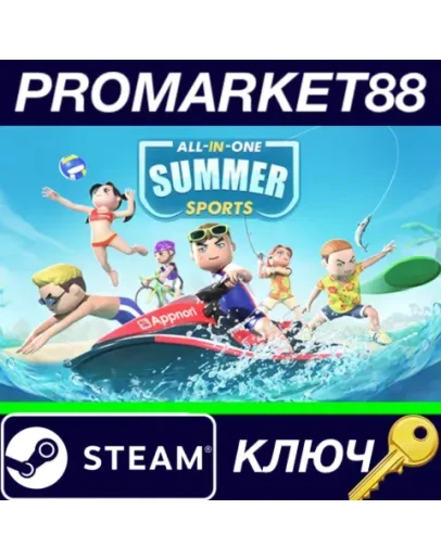 All-In-One Summer Sports VR Steam КЛЮЧ GLOBAL All-In-One Summer Sports VR Steam КЛЮЧ GLOBAL