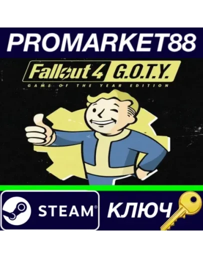 Fallout 4 GOTY Edition EU Steam КЛЮЧ ЕВРОПА