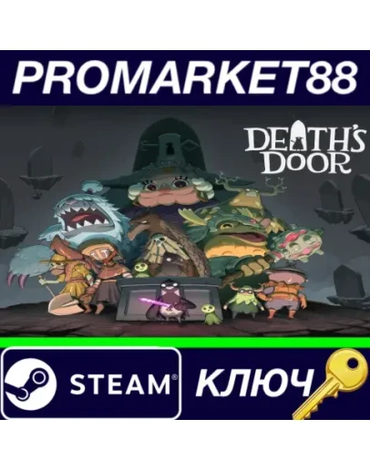 Death's Door EU Steam КЛЮЧ ЕВРОПА Death's Door EU Steam КЛЮЧ ЕВРОПА