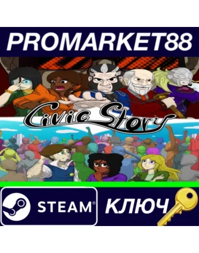 Civic Story Steam КЛЮЧ GLOBAL