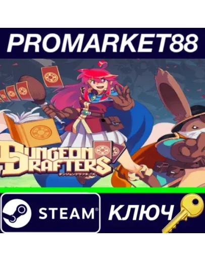 Dungeon Drafters Steam КЛЮЧ GLOBAL Dungeon Drafters Steam КЛЮЧ GLOBAL