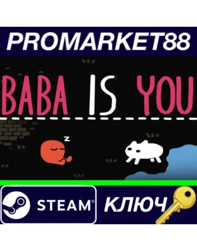 Baba Is You EU Steam КЛЮЧ ЕВРОПА Baba Is You EU Steam КЛЮЧ ЕВРОПА