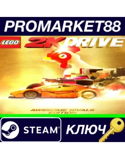 LEGO 2K Drive: Awesome Rivals Edition EU Steam КЛЮЧ LEGO 2K Drive: Awesome Rivals Edition EU Steam КЛЮЧ