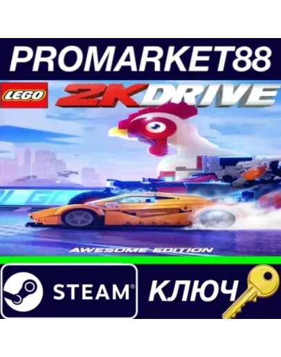 LEGO 2K Drive: Awesome Edition EU Steam КЛЮЧ ЕВРОПА LEGO 2K Drive: Awesome Edition EU Steam КЛЮЧ ЕВРОПА