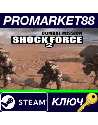 Combat Mission Shock Force 2 Steam КЛЮЧ GLOBAL