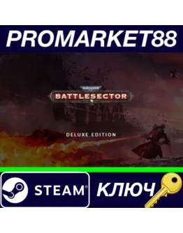 Warhammer 40,000: Battlesector Deluxe Edition Steam К Warhammer 40,000: Battlesector Deluxe Edition Steam К