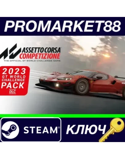 Assetto Corsa Competizione - 2023 GT World Challenge