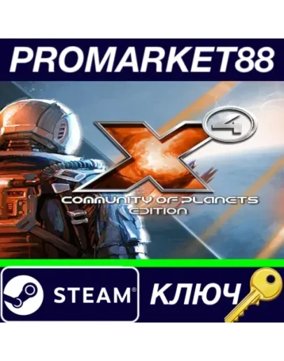 X4: Community of Planets Edition Steam КЛЮЧ GLOBAL X4: Community of Planets Edition Steam КЛЮЧ GLOBAL