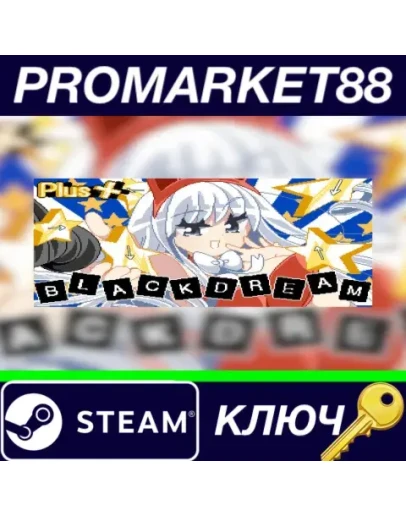 Black Dream Plus Steam КЛЮЧ GLOBAL Black Dream Plus Steam КЛЮЧ GLOBAL