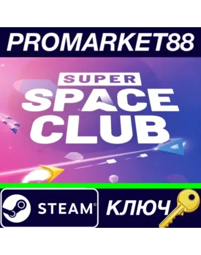 Super Space Club Steam КЛЮЧ GLOBAL Super Space Club Steam КЛЮЧ GLOBAL