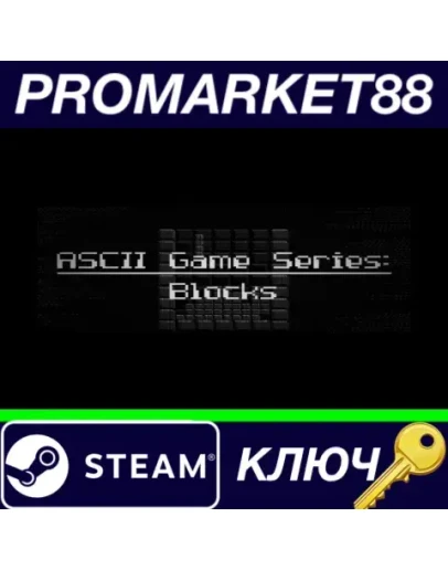 ASCII Game Series: Blocks Steam КЛЮЧ GLOBAL ASCII Game Series: Blocks Steam КЛЮЧ GLOBAL