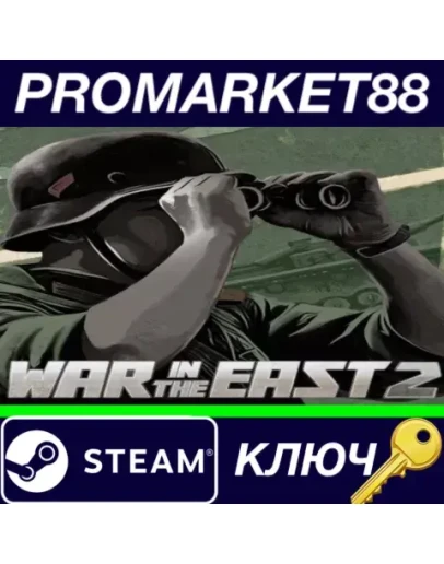 Gary Grigsby's War in the East 2 Steam КЛЮЧ GLOBAL