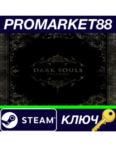 Dark Souls Trilogy Collector's Edition Steam КЛЮЧ Dark Souls Trilogy Collector's Edition Steam КЛЮЧ