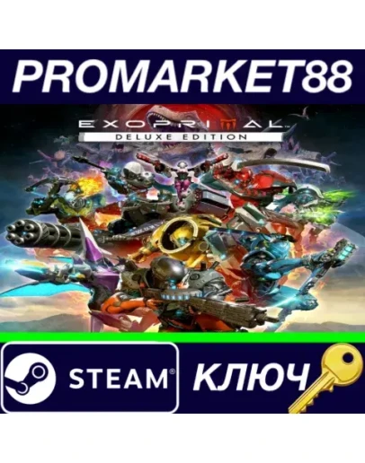 Exoprimal Deluxe Edition Steam КЛЮЧ GLOBAL