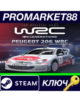 WRC Generations - Peugeot 206 WRC 2002 DLC Steam КЛЮЧ WRC Generations - Peugeot 206 WRC 2002 DLC Steam КЛЮЧ
