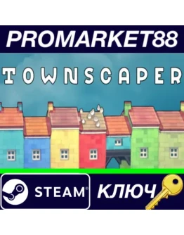 Townscaper CN Steam КЛЮЧ КИТАЙ