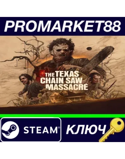 The Texas Chain Saw Massacre Steam КЛЮЧ GLOBAL