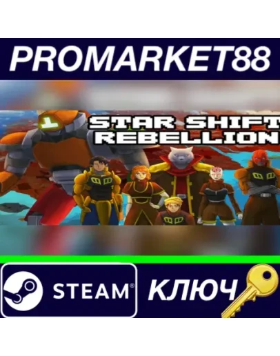 Star Shift Rebellion Steam КЛЮЧ GLOBAL