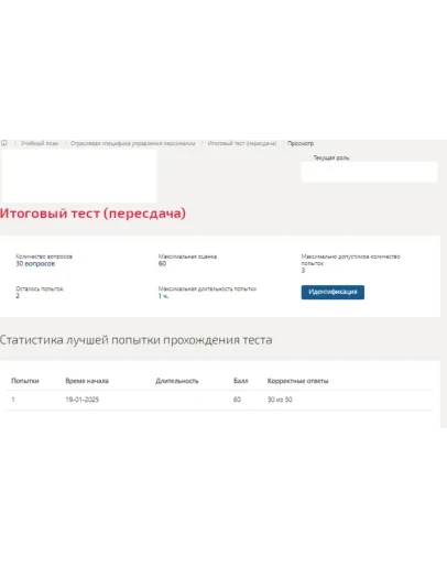 Отраслевая специфика управления персоналом.Тест Отраслевая специфика управления персоналом.Тест
