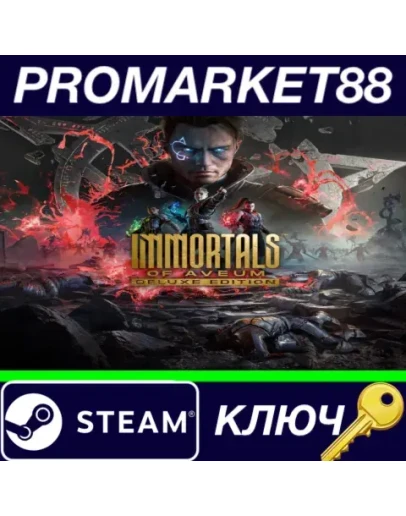Immortals of Aveum Deluxe Edition Steam КЛЮЧ GLOBAL