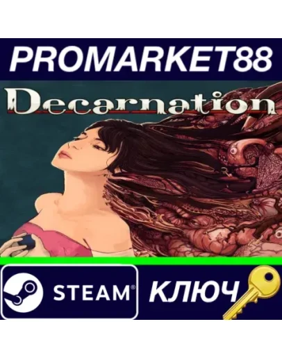 Decarnation Steam КЛЮЧ GLOBAL Decarnation Steam КЛЮЧ GLOBAL