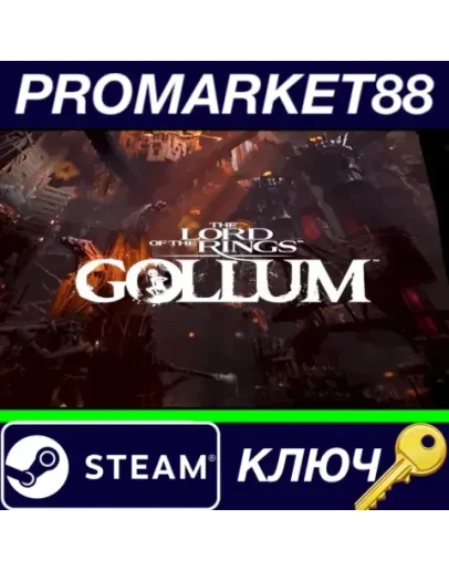 The Lord of the Rings: Gollum EU Steam КЛЮЧ ЕВРОПА