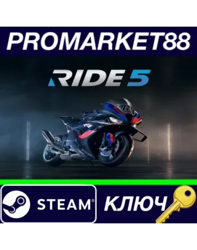 RIDE 5 EU Steam КЛЮЧ ЕВРОПА