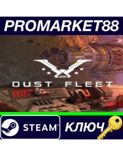 Dust Fleet Steam КЛЮЧ GLOBAL