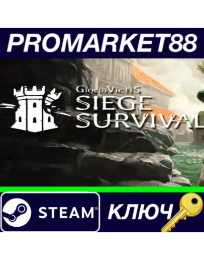 Siege Survival: Gloria Victis ASIA Steam КЛЮЧ CN+IN Siege Survival: Gloria Victis ASIA Steam КЛЮЧ CN+IN
