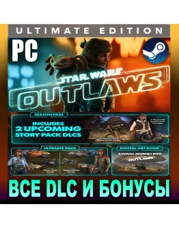 STAR WARS OUTLAWSULTIMATE EDITIONВСЕ DLCSTEAM