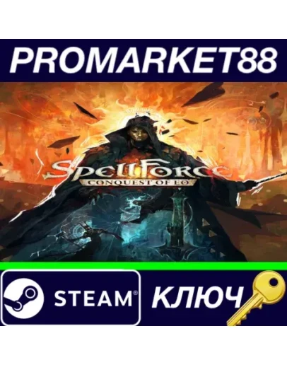 SpellForce: Conquest of Eo RoW Steam КЛЮЧ ЕВРОПА SpellForce: Conquest of Eo RoW Steam КЛЮЧ ЕВРОПА