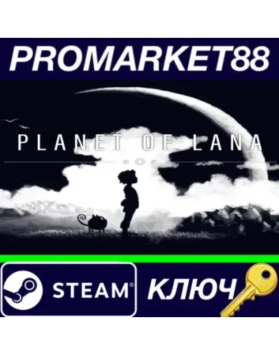 Planet of Lana Steam КЛЮЧ GLOBAL Planet of Lana Steam КЛЮЧ GLOBAL