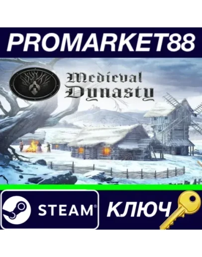 Medieval Dynasty Digital Supporter Edition EU Steam К