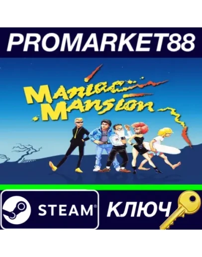 Maniac Mansion EU Steam КЛЮЧ ЕВРОПА