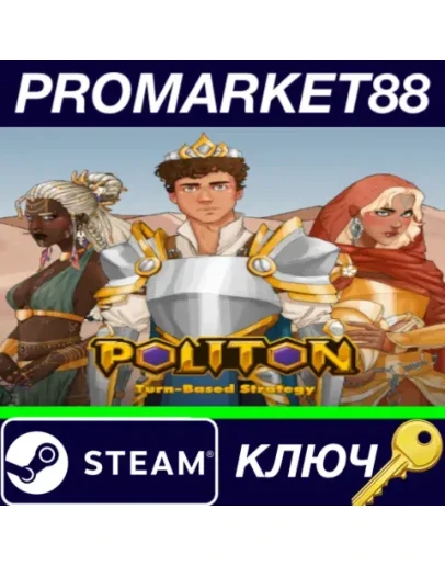 Politon Steam КЛЮЧ GLOBAL Politon Steam КЛЮЧ GLOBAL