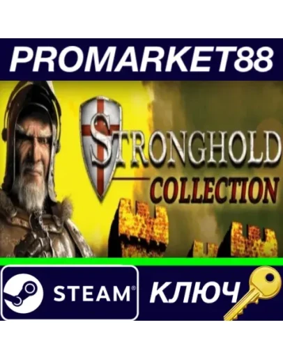Stronghold Complete Pack Steam КЛЮЧ GLOBAL Stronghold Complete Pack Steam КЛЮЧ GLOBAL