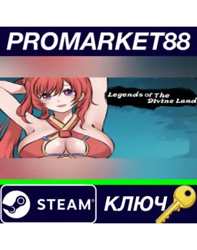 Legends Of The Divine Land Steam КЛЮЧ GLOBAL Legends Of The Divine Land Steam КЛЮЧ GLOBAL