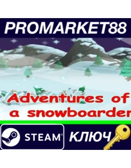 Adventures of a snowboarder Steam КЛЮЧ GLOBAL Adventures of a snowboarder Steam КЛЮЧ GLOBAL