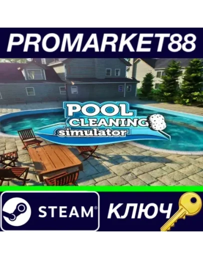 Pool Cleaning Simulator Steam КЛЮЧ GLOBAL