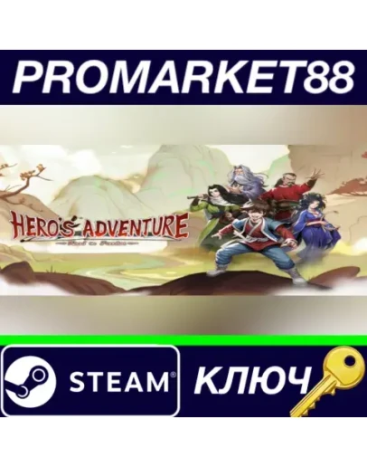 Hero's Adventure: Road to Passion Steam КЛЮЧ GLOBAL